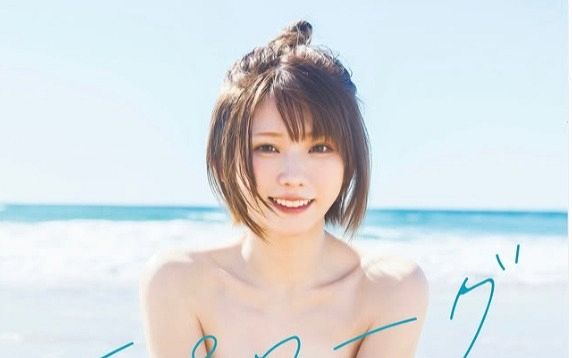 えなこ　写真集　エピローグ　非売品　B2 ポスター　新品 えなこ エピローグ 写真集特典ポスター えなこ写真集