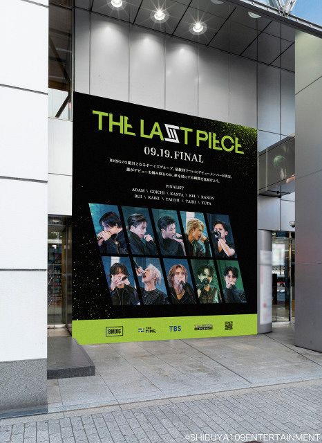 THE LAST PIECE』ファイナリスト10人のビジュアルが渋谷に出現 最終回