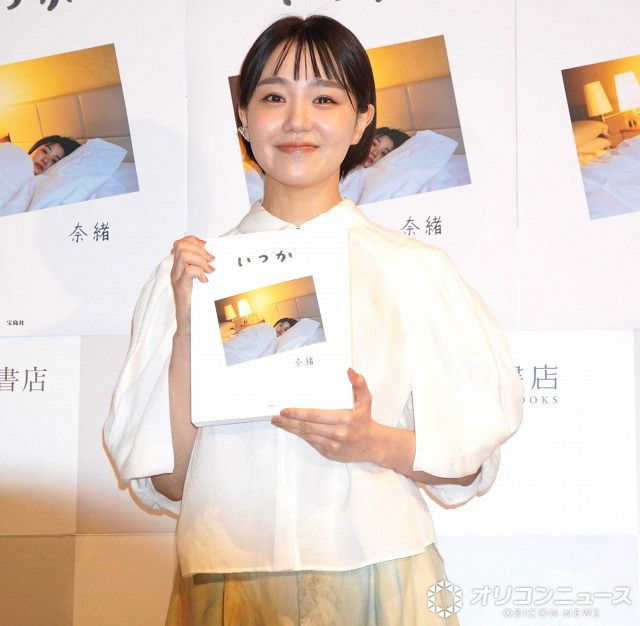 奈緒、初のフォトエッセイを発売 30代迎え心境の変化「息がしやすく