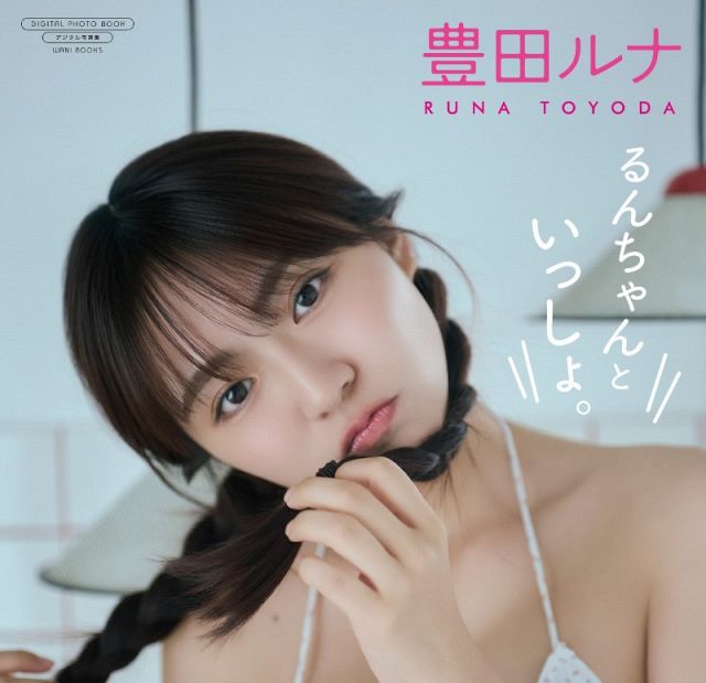 三刀流”豊田ルナ、ビキニでスポーティに 黒水着では大人の色気を放つ