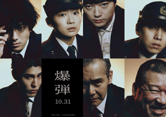 山田裕貴×佐藤二朗、映画『爆弾』坂東龍汰・寛一郎が出演 キャラクター