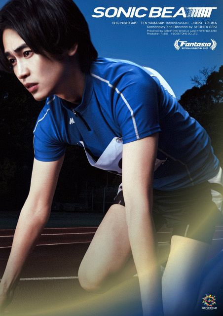 演劇界　2007年6月　月報 西垣匠・山崎天・戸塚純貴出演、短編映画 『ソニックビート』カナダの