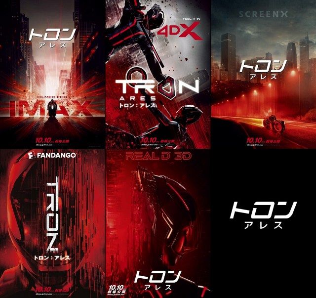 映画『トロン：アレス』映像革新再び、IMAX特別映像解禁 各種ラージ