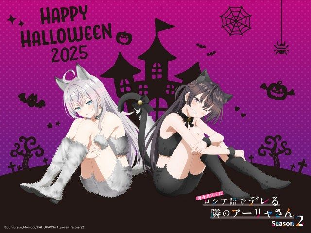 yumeji ロシデレ　アーリャ ロシデレ』アーリャ&有希のハロウィンビジュアル公開 天崎滉平・上坂