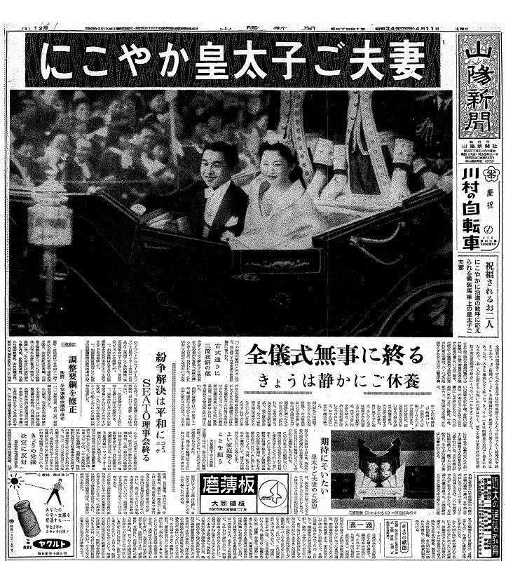 21）31～35年（1956～60年） ＜スポーツ・文化＞結婚は家