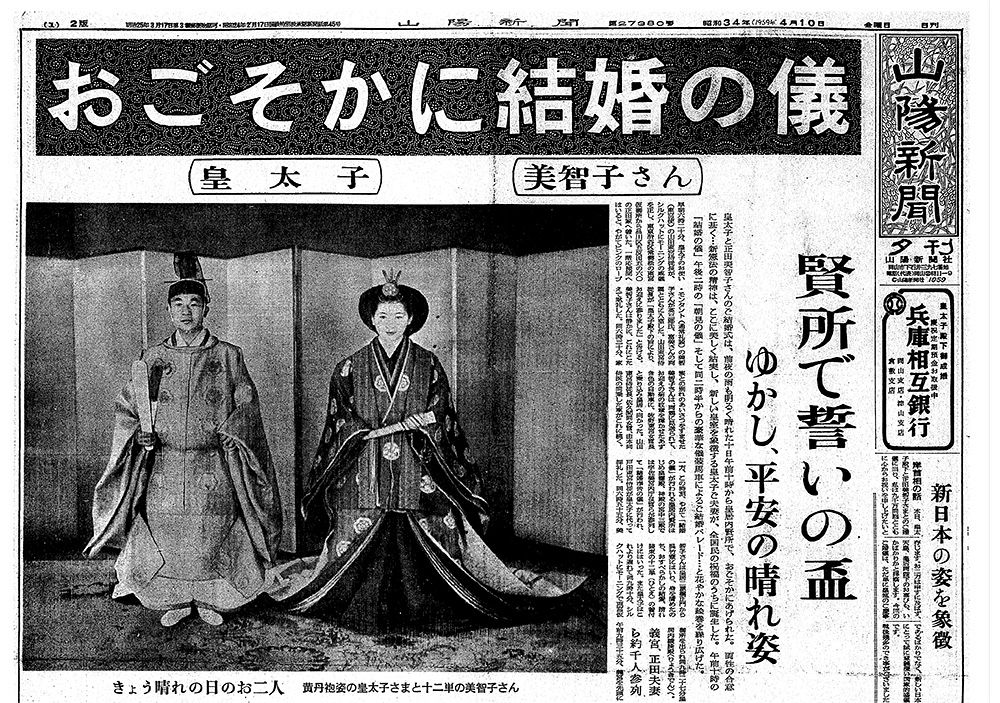 皇太子ご結婚 皇太子ご夫妻、結婚25周年 写真で振り返る歩み - 日本