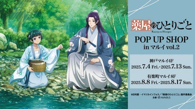 レビューの多い高評価商品特集！ 薬屋のひとりごと』POP 猫猫と壬氏が水遊びする描き UP開催決定 その他
