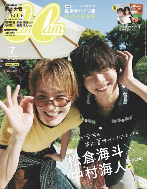 １枚200円 神宮寺 倉本 高橋 岸 中村 谷村 など公式写真 Travis Japan中村海人＆松倉海斗、『CanCam』初ペア表紙＆8ページ特集