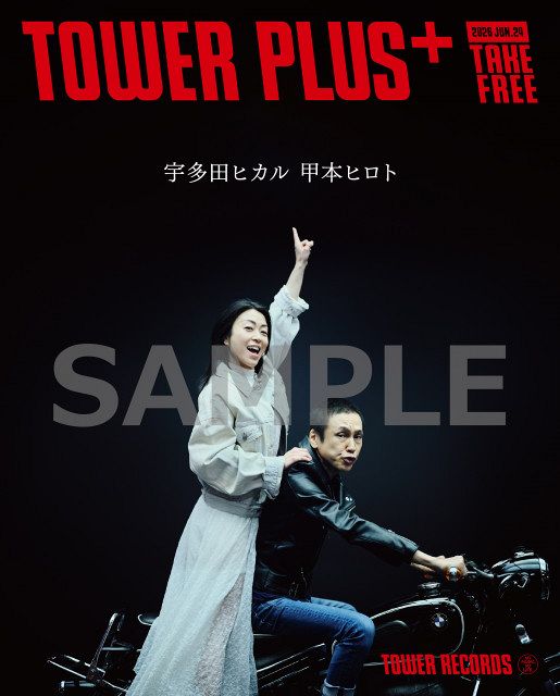 宇多田ヒカル×甲本ヒロト表紙の特別号配布へ 「パッパパラダイス」発売
