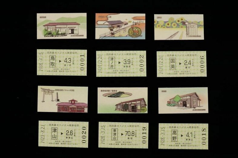 因美線の硬券 利用者にプレゼント 岡山、鳥取県の連携企画 20種類