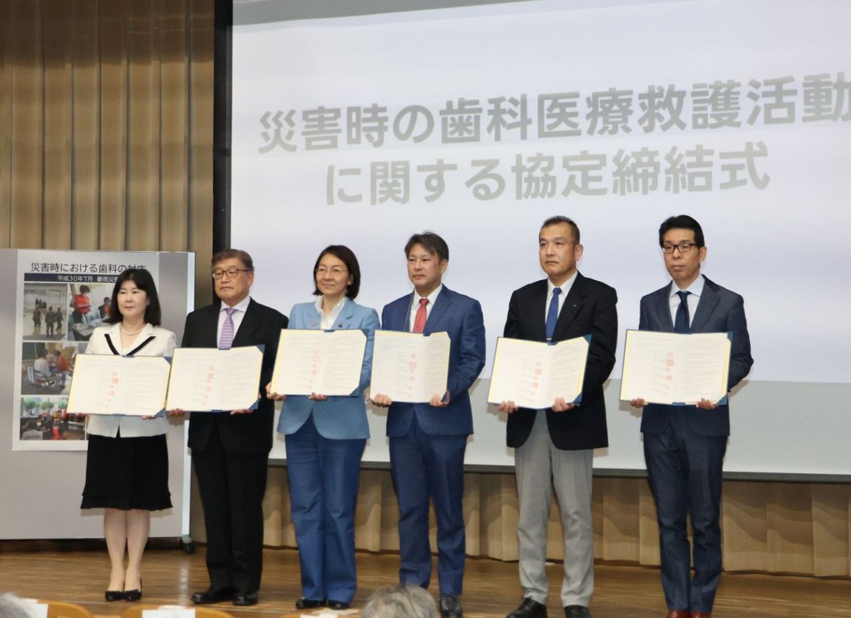 【備災対策】倉敷市、歯科医師会と連携！災害時の応急処置と避難所での健康サポートを強化