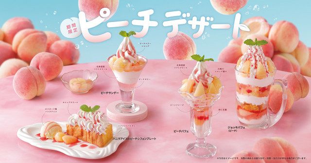 びっくりドンキー「ピーチデザート」が今年も ジューシーな果肉感を