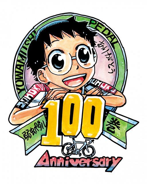 漫画『弱虫ペダル』コミックス100巻、5月8日発売決定 発売まで100日の