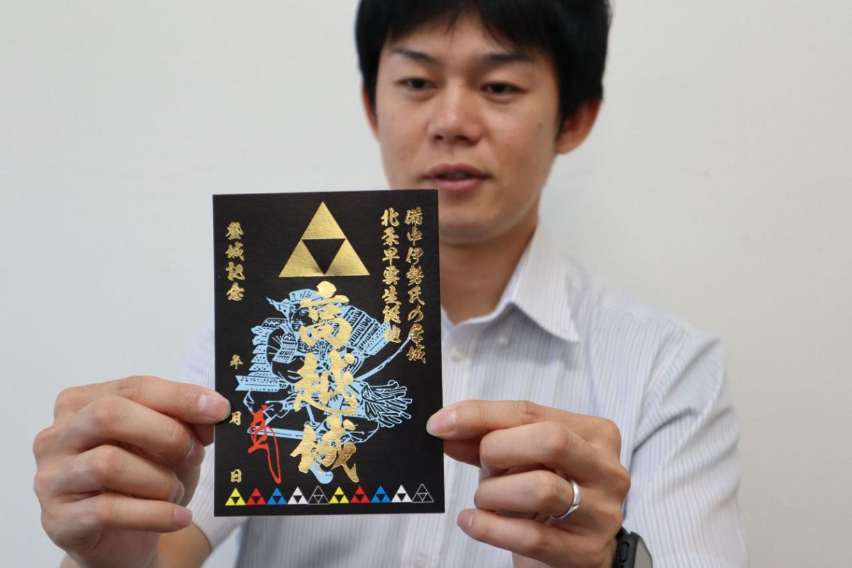 高越城の御城印第2弾販売 11日から井原市観光協、金箔使い高級感