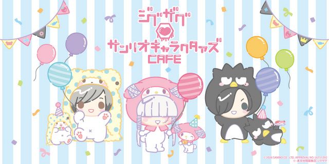 真天地開闢集団-ジグザグ×サンリオキャラクターズ、初コラボカフェ開催