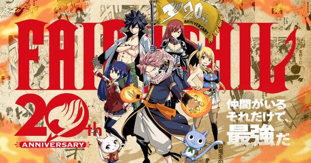 FAIRY TAIL完結号 FAIRY TAIL』9年ぶり新作連載へ 真島ヒロ描く短期集中連載8月開始