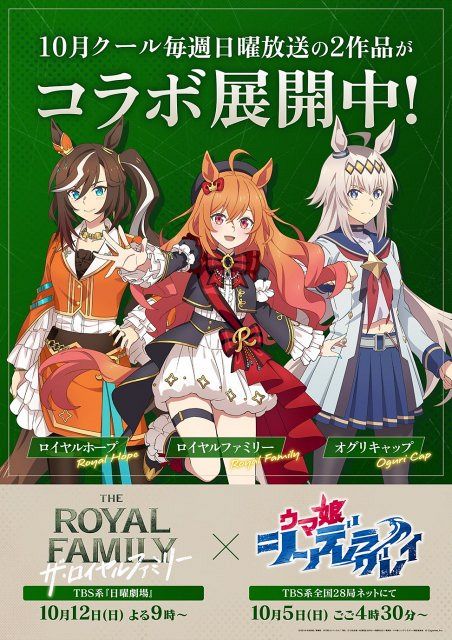 大きめサイズ＊ウマ娘 ロイヤルファミリー 手描きイラスト色紙 ロイヤルファミリー『ウマ娘』姿のイラスト解禁 ロイヤルホープに続き