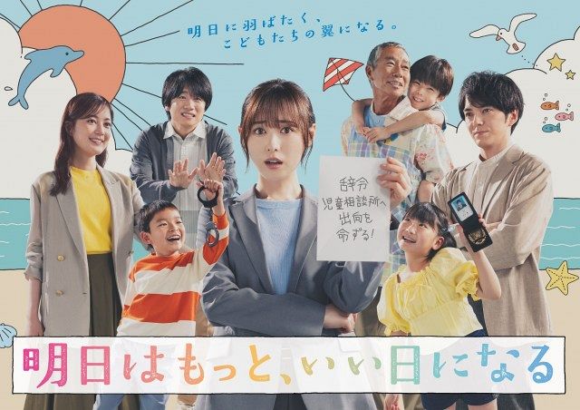 福原遥主演フジ月9ドラマ、主人公の心象風景を描いたポスター