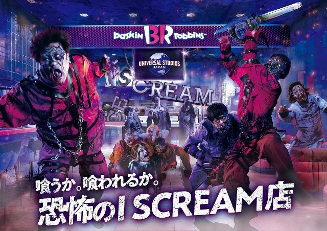 USJのゾンビ、東京・青山に出現 『ハロウィーン・ホラー・ナイト