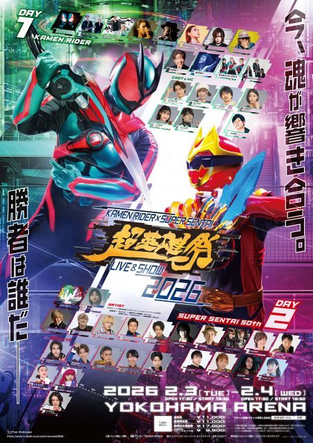 仮面ライダー×スーパー戦隊『超英雄祭』最終出演者が解禁 ISSA＆鬼龍院