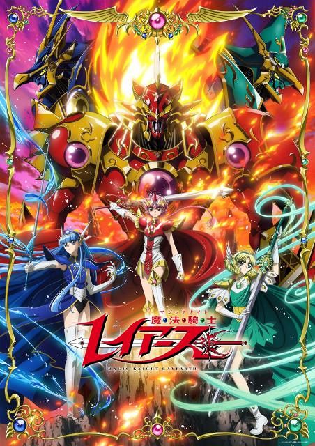 魔法騎士レイアース』29年ぶり新作、新ビジュアル＆メインPV公開 追加