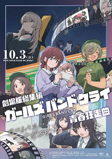 ガールズバンドクライ テレビアニメ プロジェクト始動ポスター トゲナシトゲアリ オリジナルアニメ『ガールズバンドクライ』劇中バンド“トゲナシ