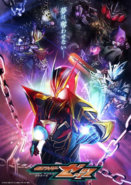 仮面ライダーゼッツ』最終章“極限の夢”のビジュアル解禁 仮面ライダー