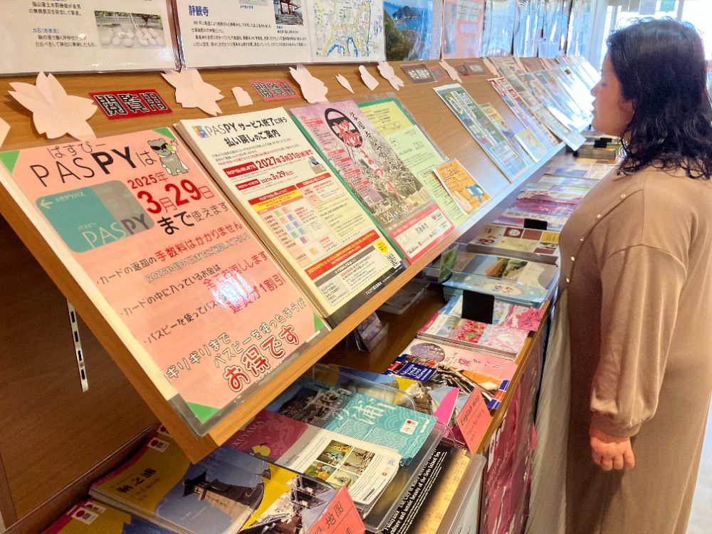 ICカードPASPY 29日終了 広島中心に展開、払い戻し対応