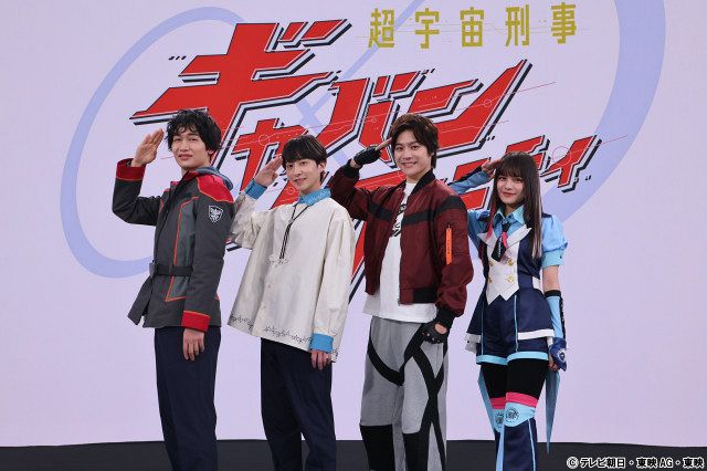 超宇宙刑事ギャバン インフィニティ』超制作発表 多元地球Α0073の