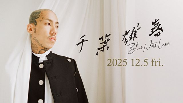 【ステッカー付】千葉雄喜　オリジナル音源　USB 千葉雄喜がアルバム2枚を同時リリース、両作共通で収録の新曲”流れる