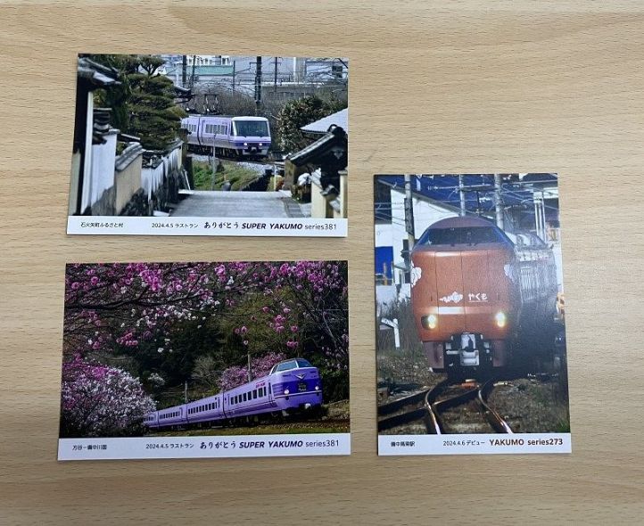 特急やくも　見学会　記念品 やくも特集: │DISCOVER WEST mall 【JR西日本公式】│WESTER