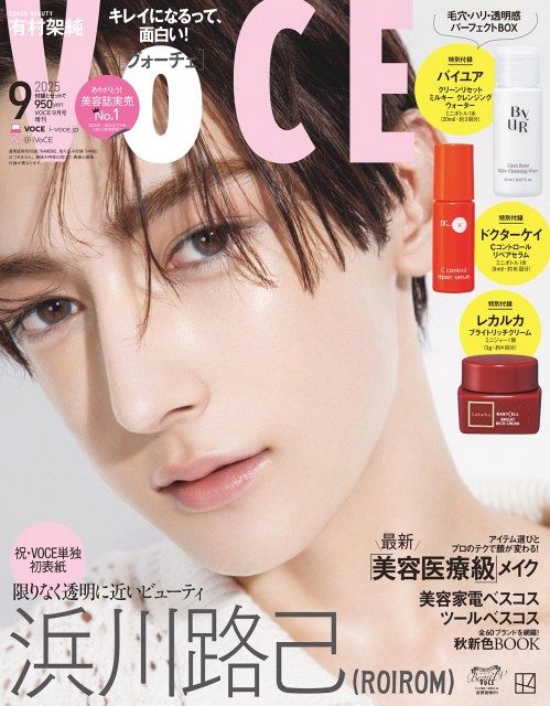 ROIROM浜川路己、『VOCE』初の単独表紙 圧倒的透明感で4つのルックに