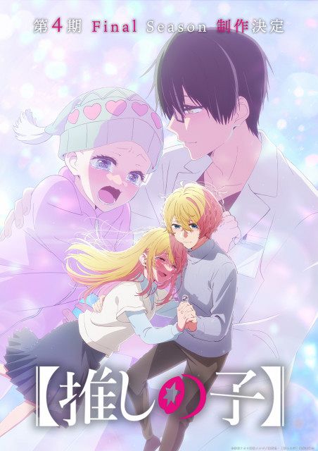 推しの子】第3期完結記念PV解禁 互いの前世を知ったアクアとルビー