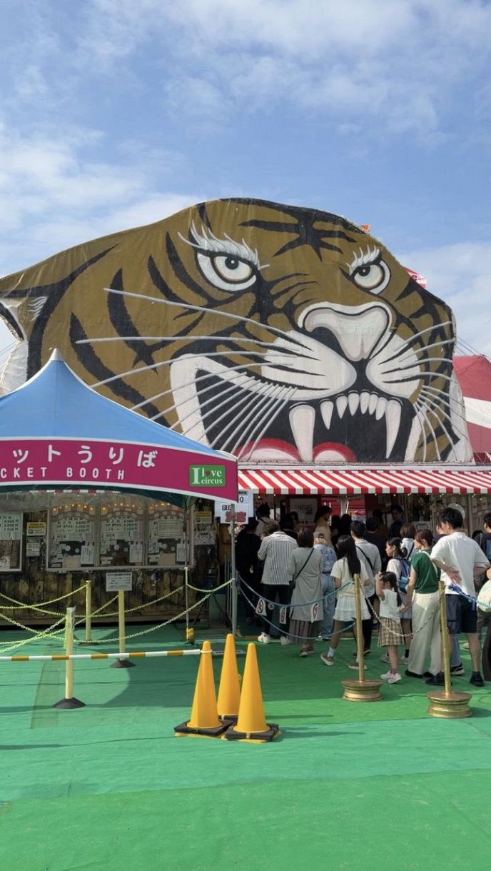 インスタグラマー発 サーカスに行こうよ】迫力の演技 非日常を満喫