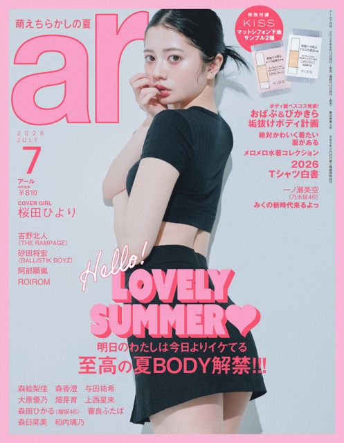桜田ひより、美背中映えるブラックコーデ披露 最新ボディ事情「真夏は