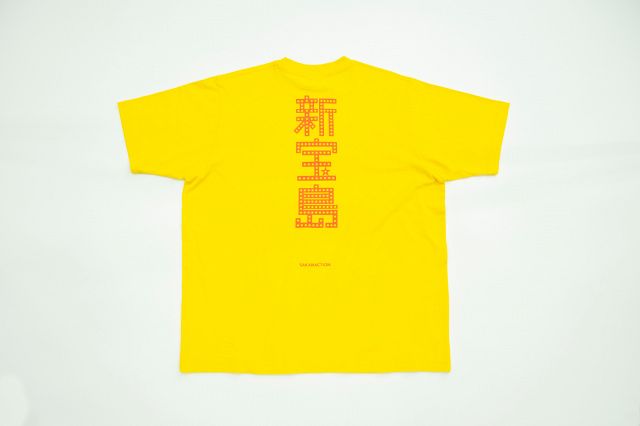 サカナクション「新宝島」10周年記念グッズが登場 空間オーディオ配信