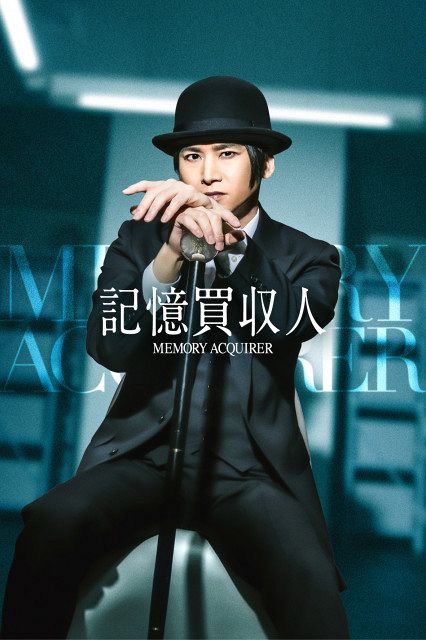 堂本光一、STARTO社の縦型配信ドラマ企画第1弾で主演 エピソード内の
