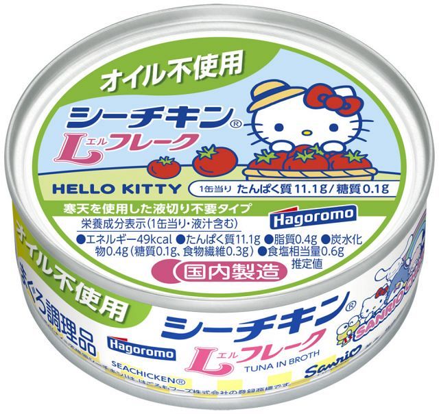 シーチキン」がサンリオキャラクターズとコラボ オリジナルデザイン缶