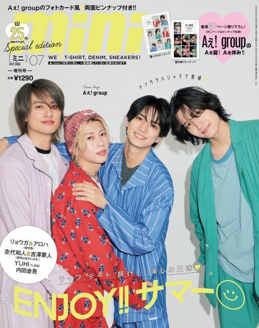 Aぇ! group、メンカラパジャマでハッピーオーラ 『mini』表紙＆10