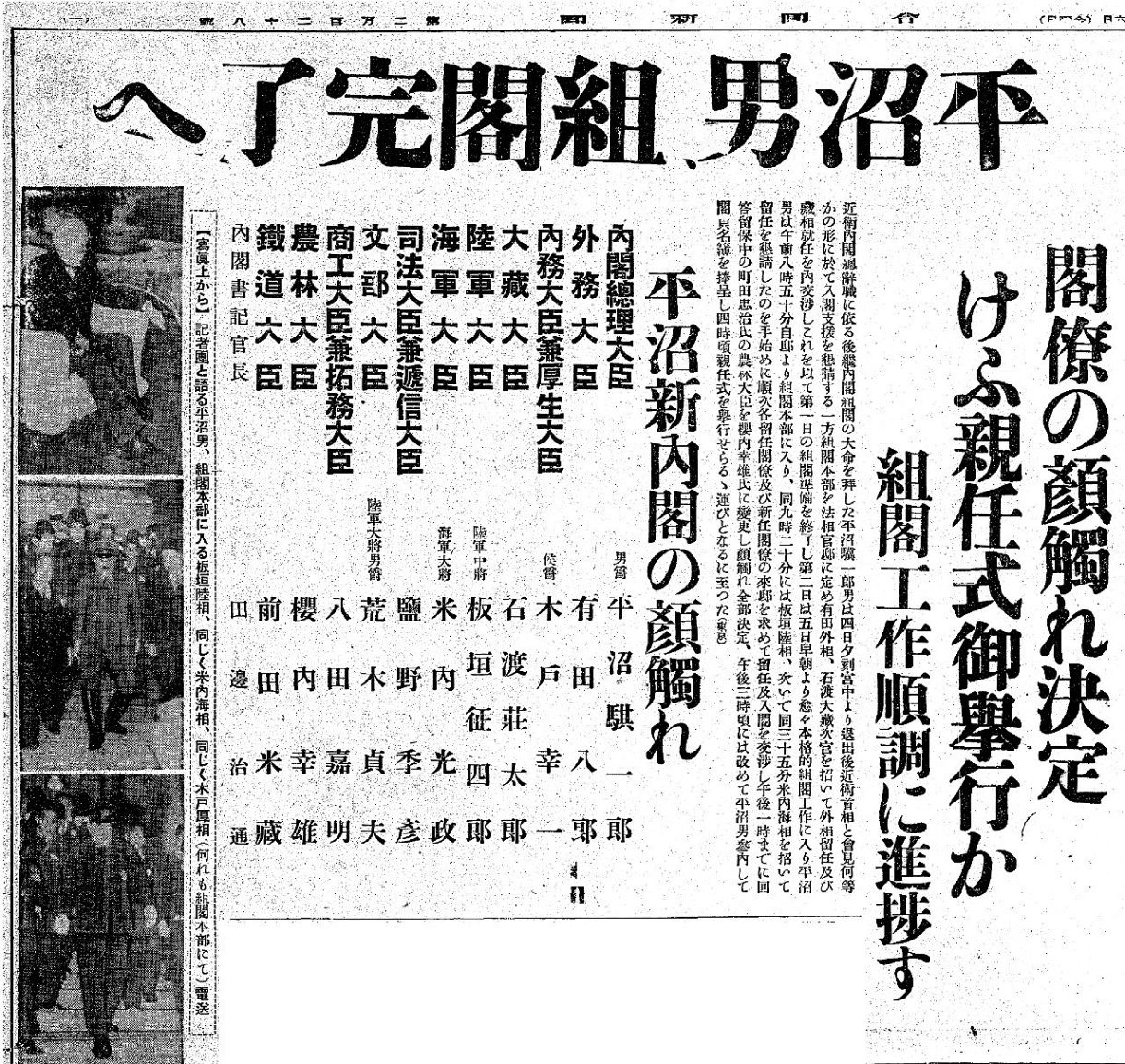 月岡芳年 近世人物誌 やまと新聞附録 第二十 徳川慶喜公御簾中