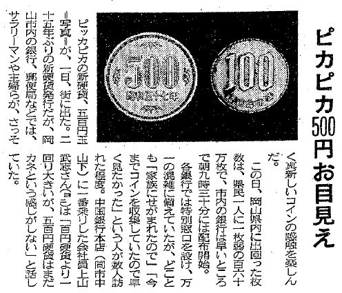34）56～60年（1981～85年）社会 残留邦人の悲劇 今も
