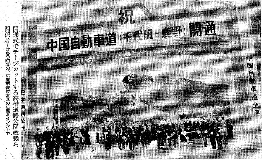 34）56～60年（1981～85年）社会 残留邦人の悲劇 今も