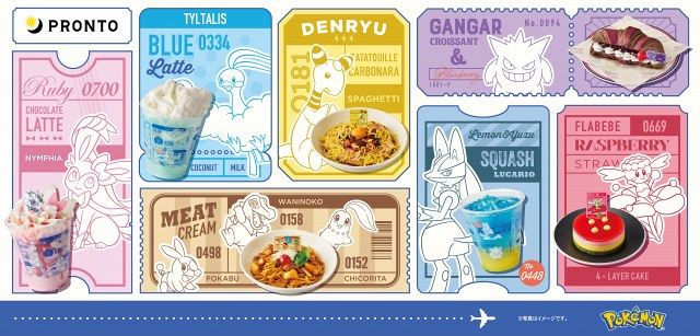 ポケモン　プロント　ポケモンオリジナルエプロン　新品未開封品 プロント、ポケモンと3年目のコラボでテーマは“旅” ドリンク3品