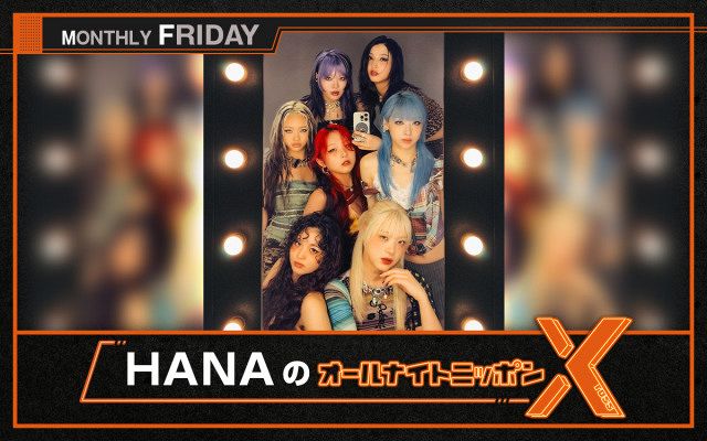 HANA、金曜『ANNX』月1パーソナリティーに「本当に光栄に思います