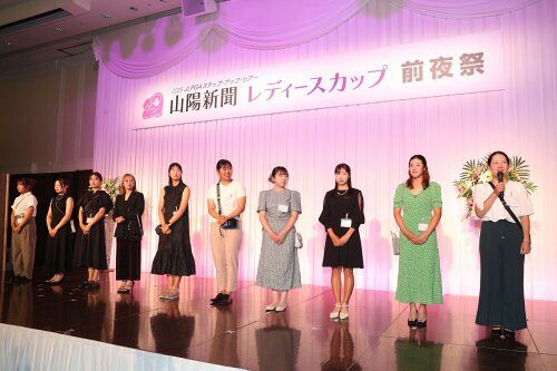 「ヒロイン」目指し熱戦誓う 岡山で前夜祭 １９日、山陽新聞レディース杯ゴルフ開幕 