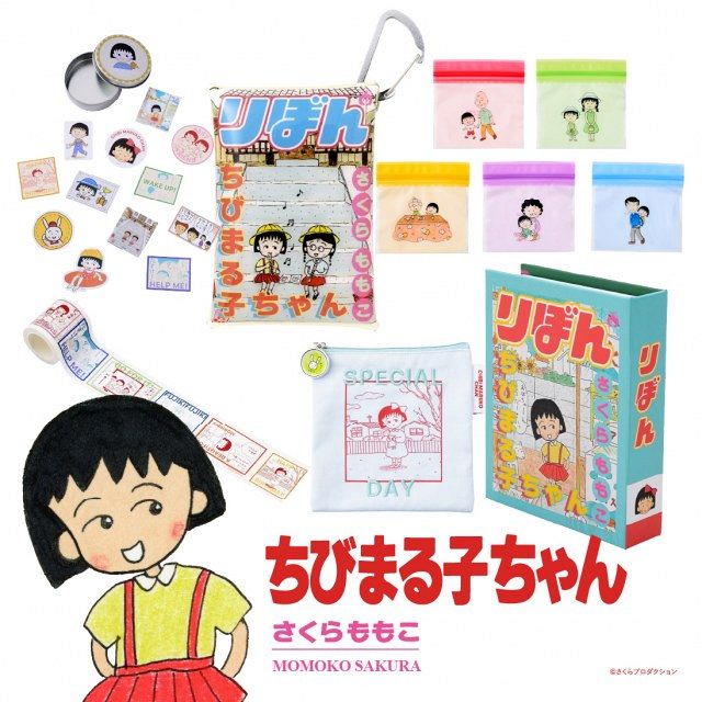 りぼん』6作品のアイテムが「3COINS」に登場 表紙デザインの