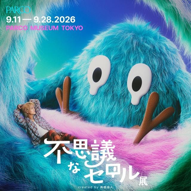 髙橋海人 マントタオル PVC ペンライト2019 セット King ＆ Prince髙橋海人、初の個展を全国6ヶ所で開催へ 主役は自身が