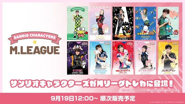 Mリーグ トレカ Mリーグ 岡田紗佳 2026 リアルトレカ 非売品 特典