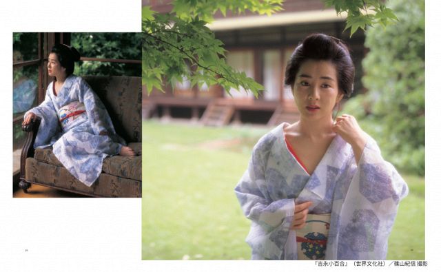 吉永小百合“時を超える美”収めた写真集 価格は2万5000円：山陽新聞