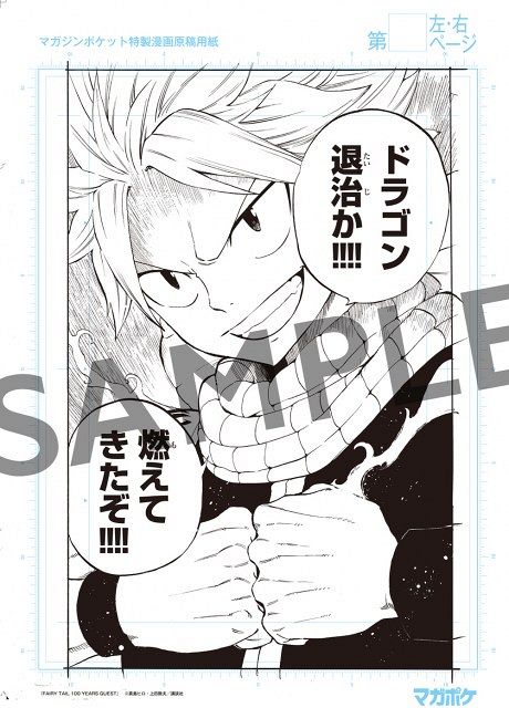 マガポケ話題企画「持って帰れる複製原画展」大阪開催 『WIND BREAKER